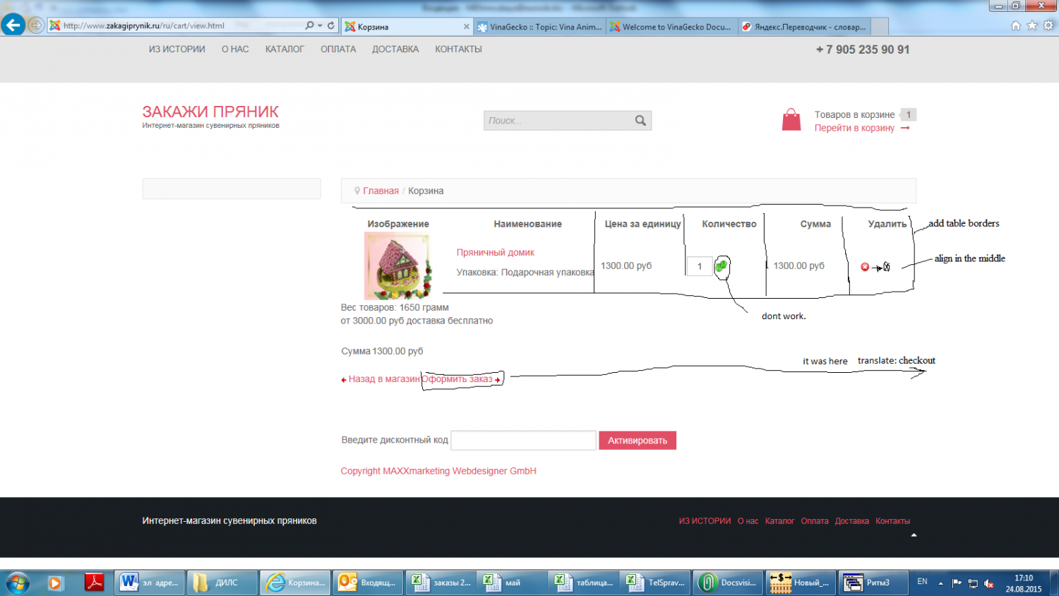 cart_2015-08-24.png cart_2015-08-24.png